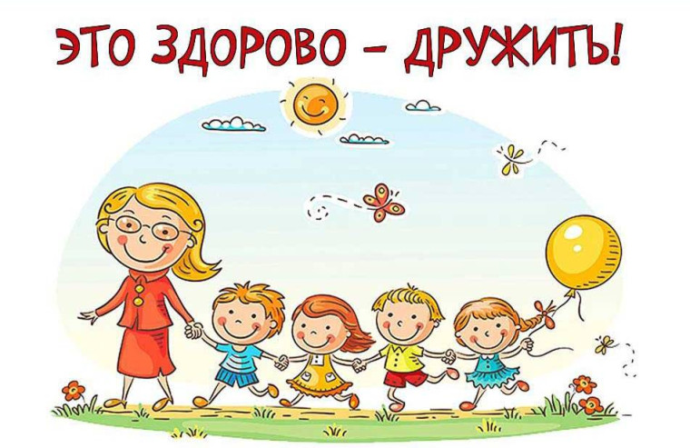 Областная недели по профилактике школьного буллинга в подростковой среде «Дружить здорово!», приуроченной к Международному дню борьбы против буллинга.